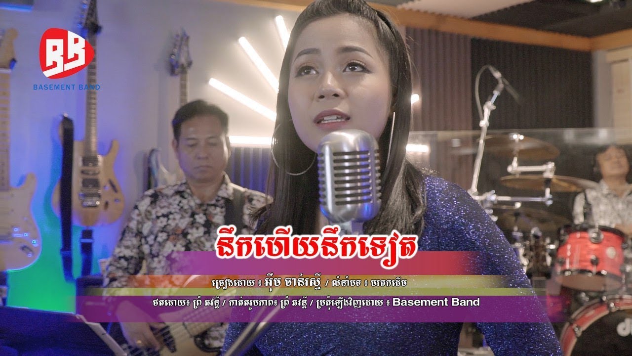Miss and miss again, Nuk​​ haey nuk tiet, Basement Band
