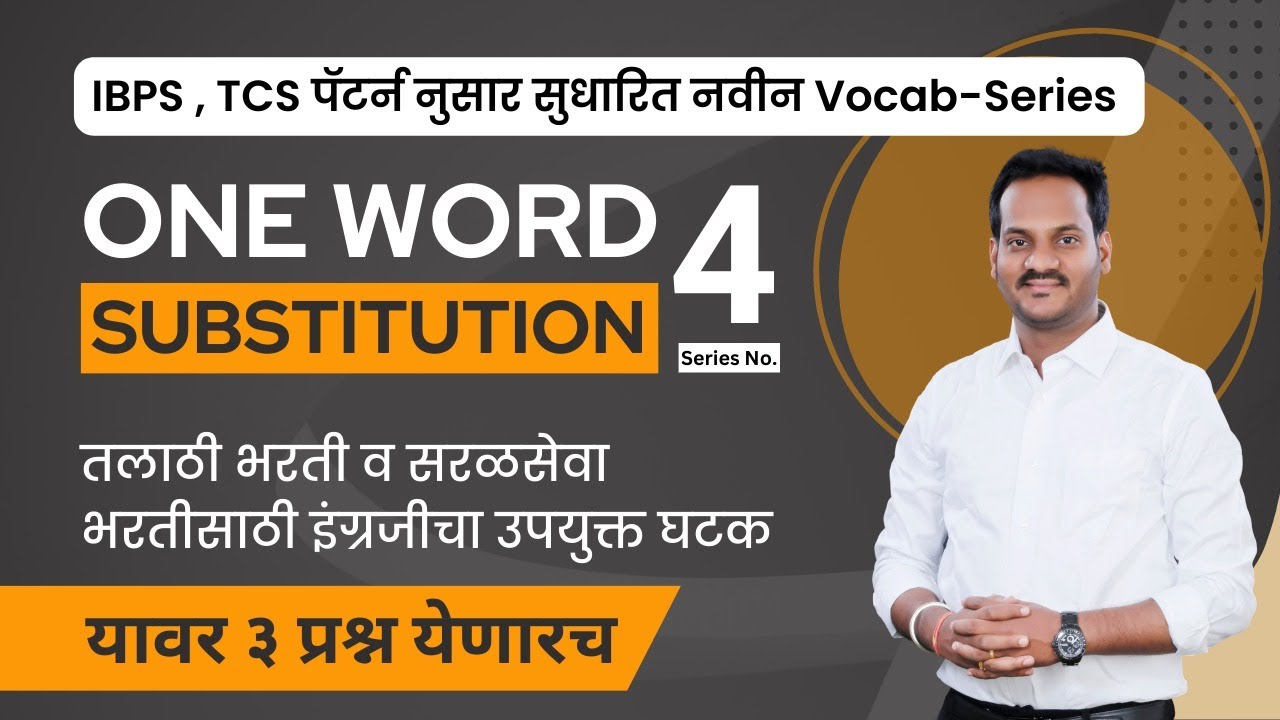 Top 50 one word substitution | Talathi bharti 2023 by BALA Sir