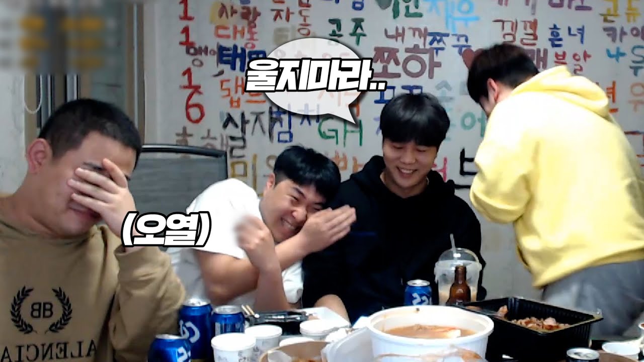 또 울어?