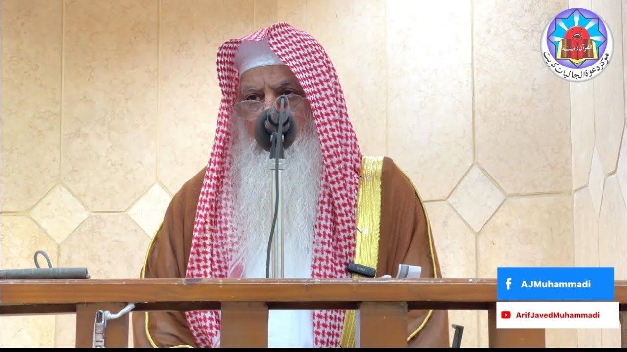 Sahaba R.A kay Fzael & un kay Haqooq || By Sheikh Arif Javed Muhammadi