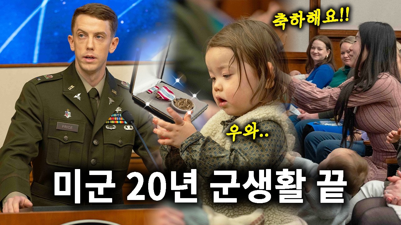 미군 20년 군생활 끝 🇺🇸 전역식 가는 날 | 연년생 두 아이 + 셋째 임신 8주차, 12시간 로드트립