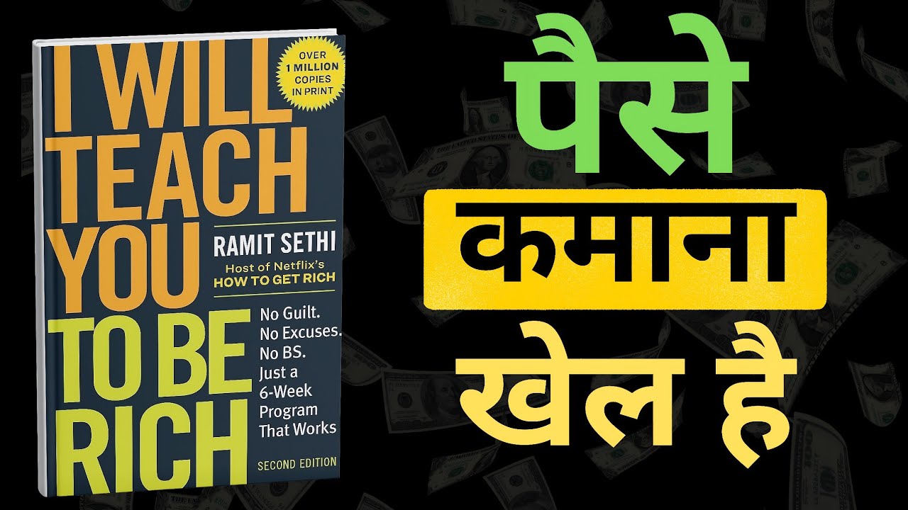 Rich Banne Ka Formula | I Will Teach You to Be Rich Summary