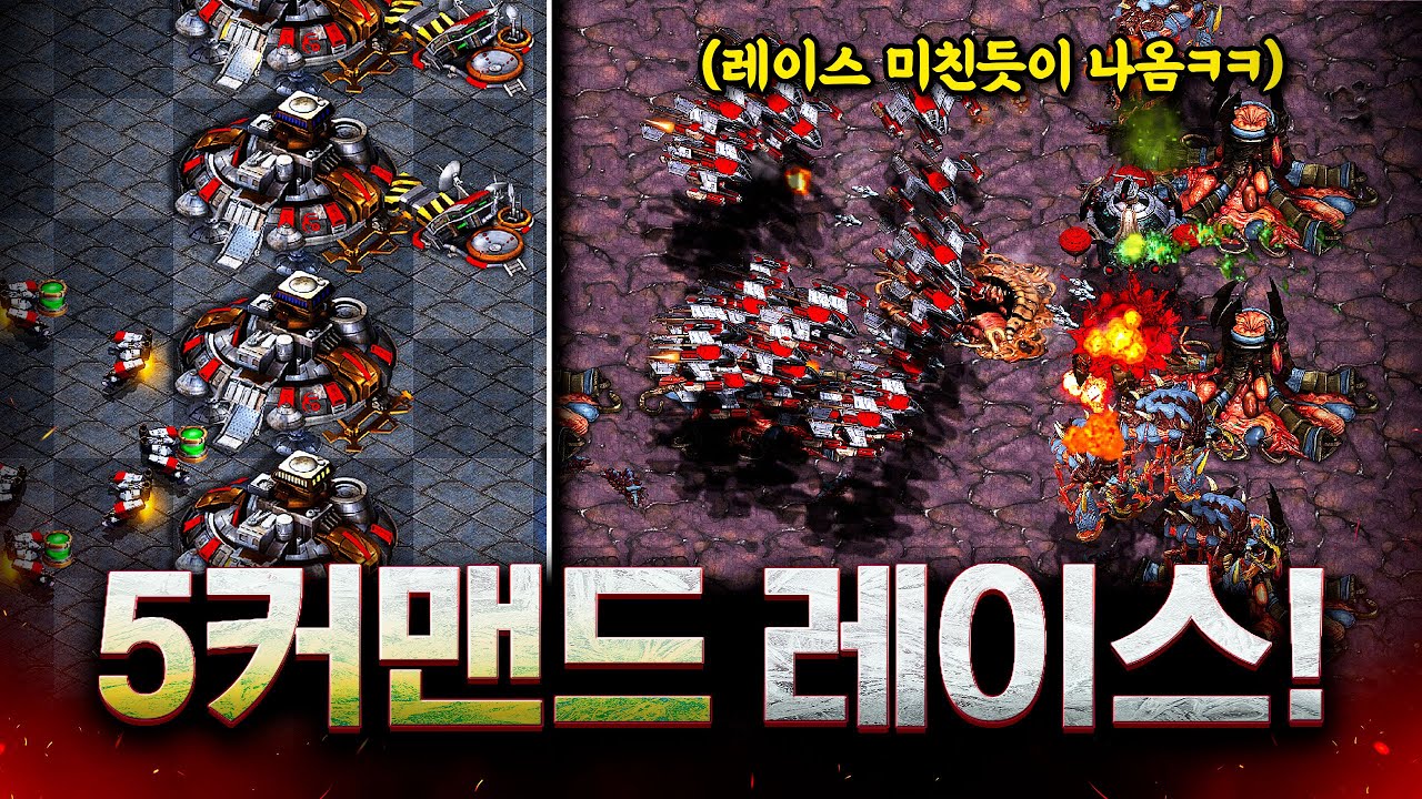 시작부터 커맨드 5개 짓고, 온리 레이스만 뽑으면 생기는 일 ㄷㄷ 시원함 미쳤습니다