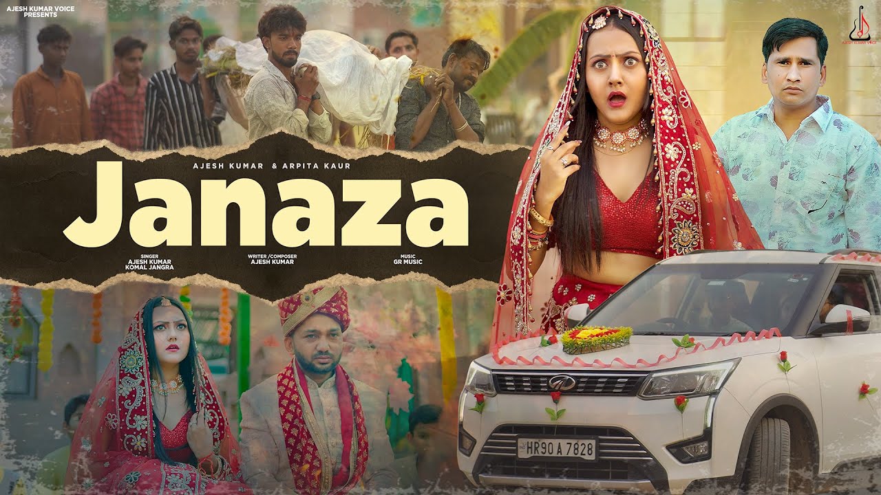JANAZA | AJESH KUMAR | KOMAL JANGRA | ARPITA KAUR | NEW HARYANVI SONG 2024 | NEW SAD SONG 2024
