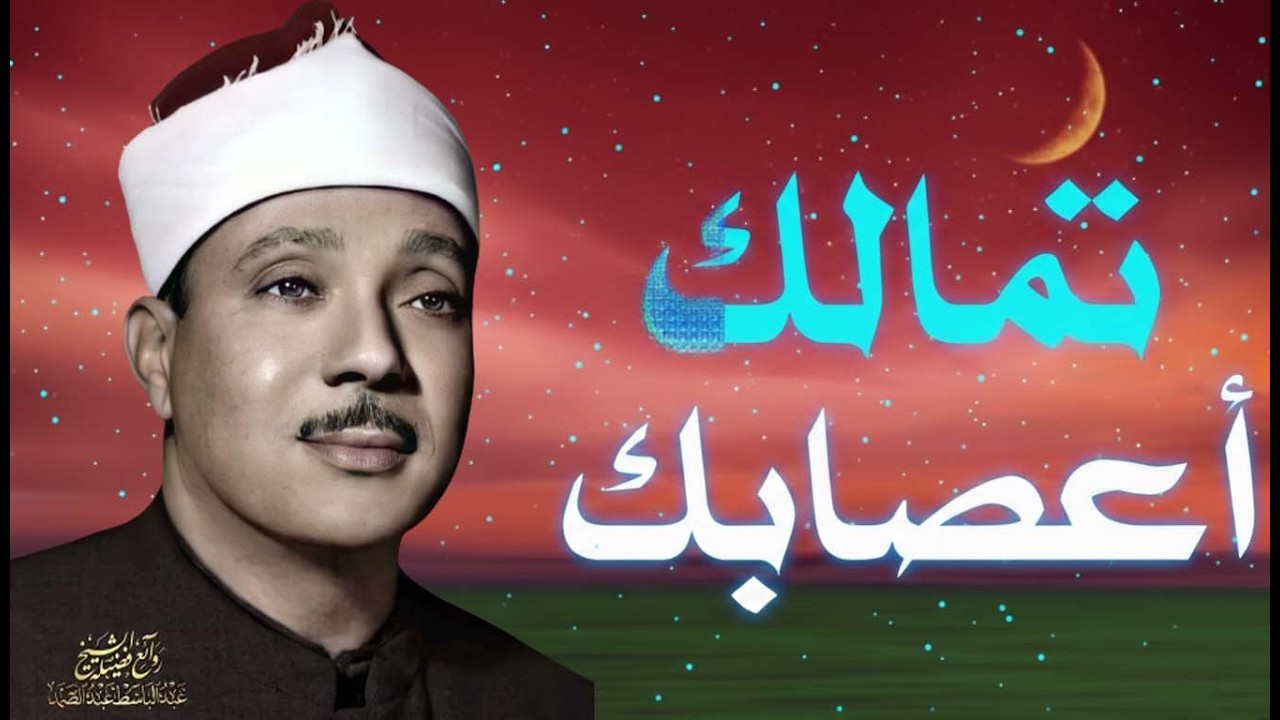 تصوير من فوق السحاب لأروع تلاوة تهدئ الأعصاب والنفوس في العالم 😴   الشيخ عبد الباسط عبد الصمد   HD