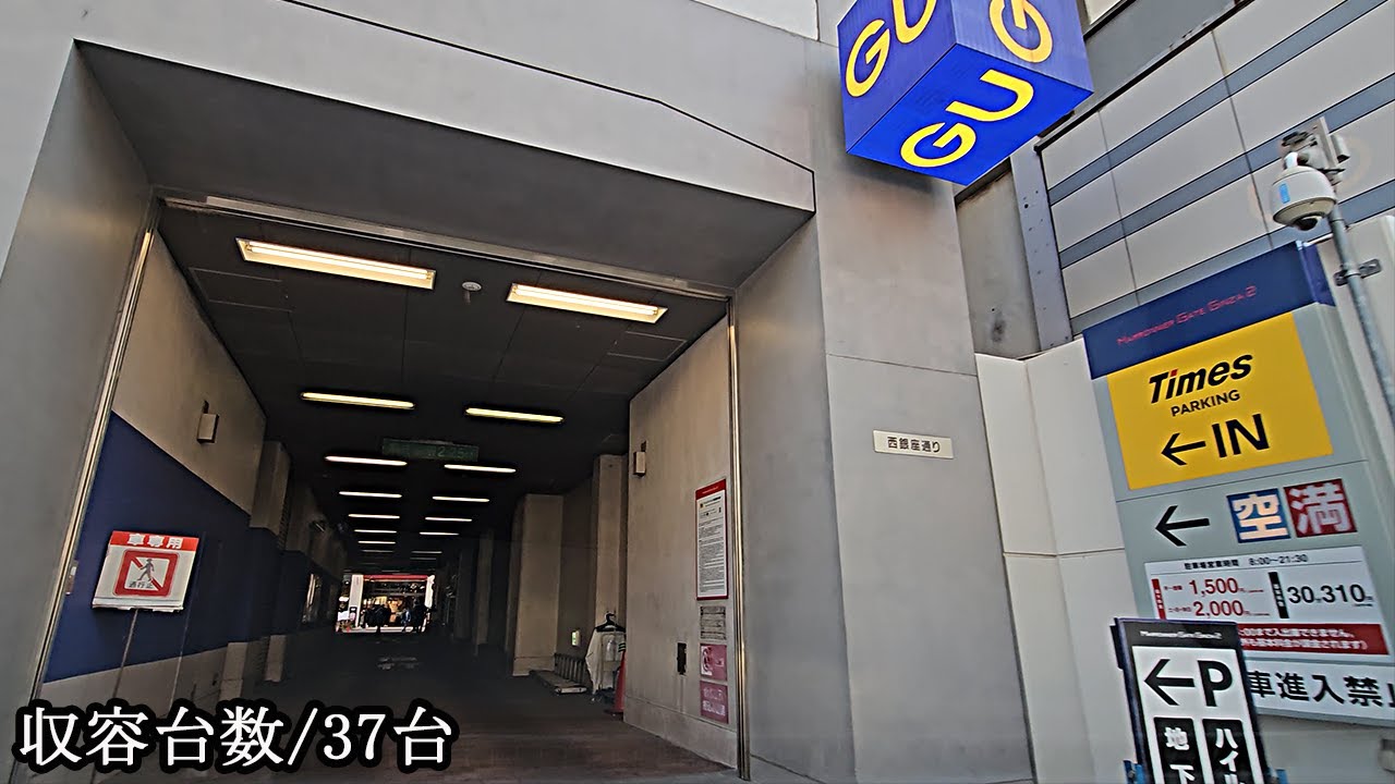 マロニエゲート銀座2『機械式』駐車場入口まで(カーエレベータ)｜東京都 中央区 ショッピングモール 2024/3