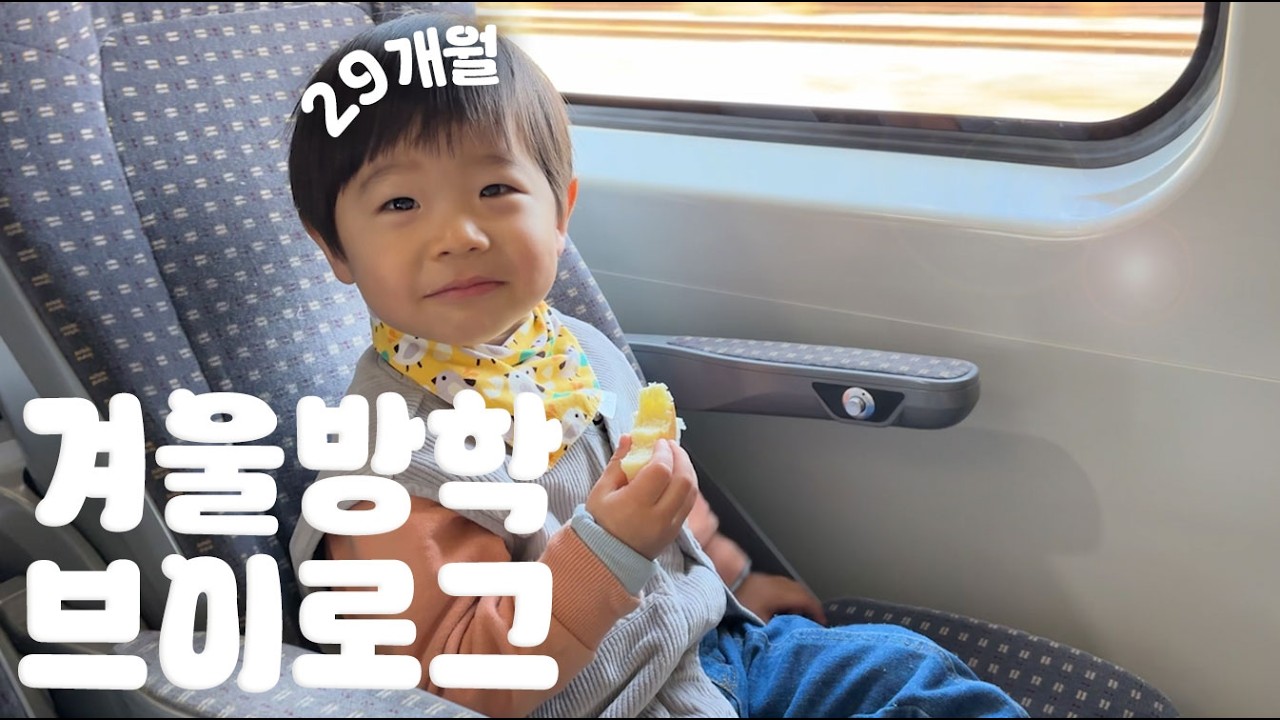 올해 마지막 연차를 소진하며... 키즈카페 안가고 일주일 보내기🫠