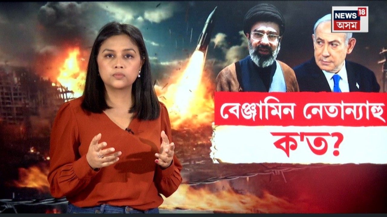Benjamin Netanyahuৰ বিষয়ে উৰাবাতৰি! ইৰানে আকৌ দিছে হুংকাৰ | N18G