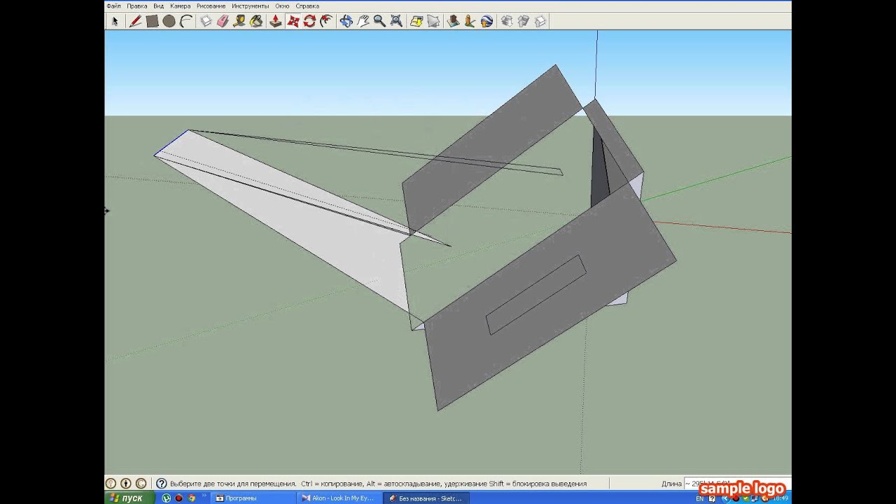 Как пользоваться программой Google SketchUp 8?А вот так!