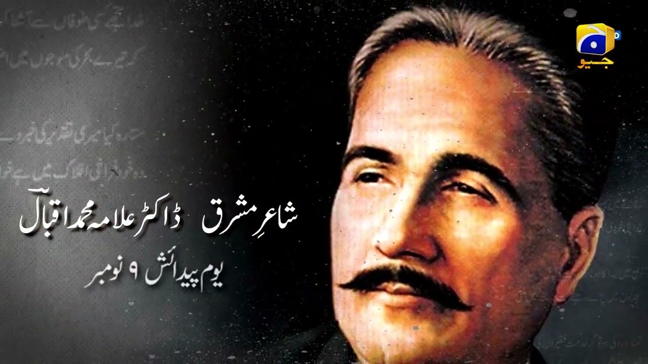 9 November | Iqbal Day | Har Pal Geo