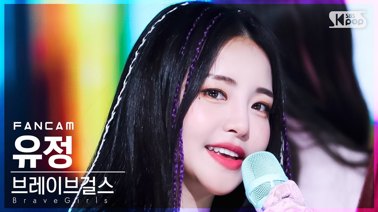 [안방1열 직캠4K] 브레이브걸스 유정 'Thank You' (BraveGirls YUJEONG FanCam)│@SBS Inkigayo_2022.03.27.