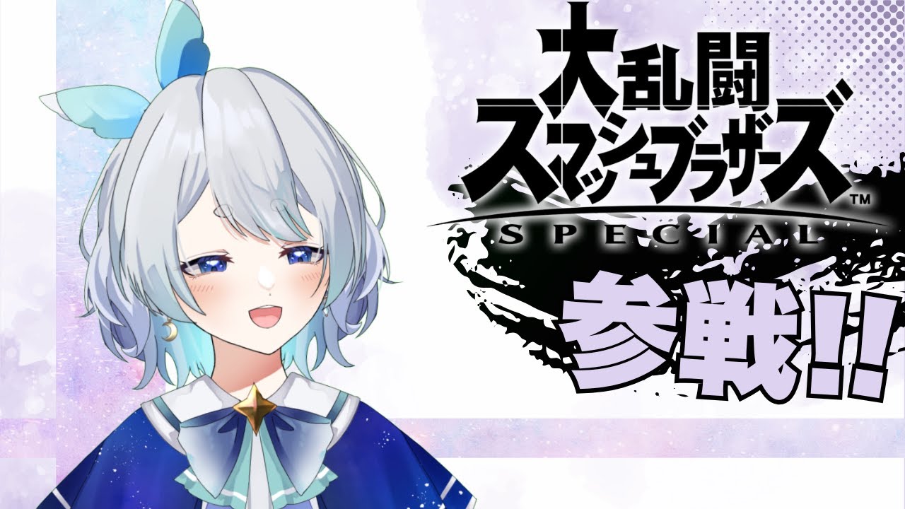 【#スマブラsp  】TikTok同時配信。戦闘力トプ魔ぐらいは戻りたい【結城おりひめ/#vtuber 】#縦型配信  #shorts #short #shortsfeed