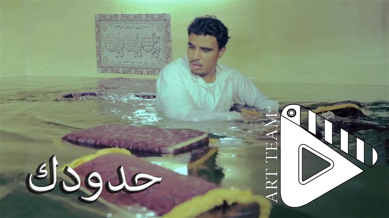 حدودك