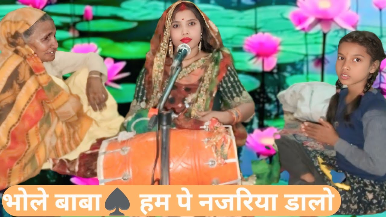 Bhole Ham Pe Najariya Dalo 🌺ll भोला भजन ll भोले बाबा हम पे नजरिया डालो💥 lभोले हम पे नजरिया डालो ll 🌽
