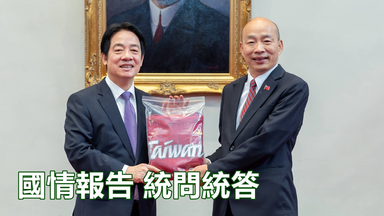 2026-02-24【POP撞新聞】黃暐瀚談「國情報告 統問統答」