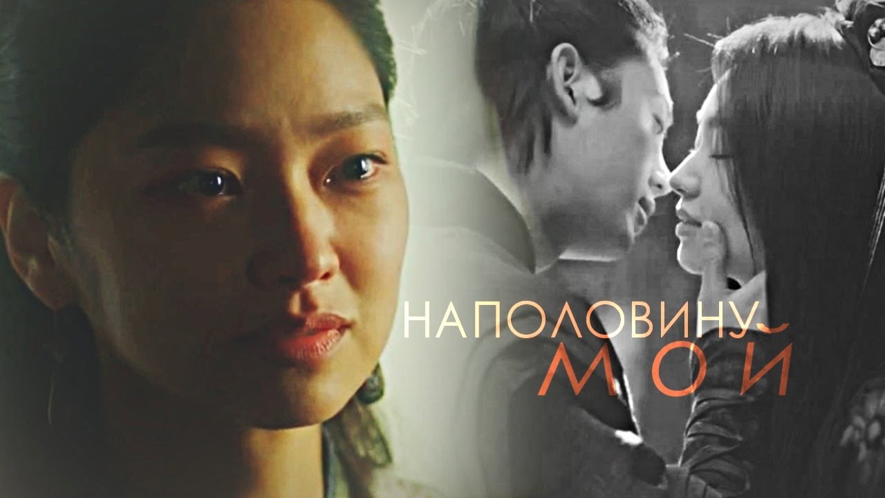 Река, где восходит луна - Наполовину мой (Hae Mo Yong & Go Gon) | River Where the Moon Rises MV