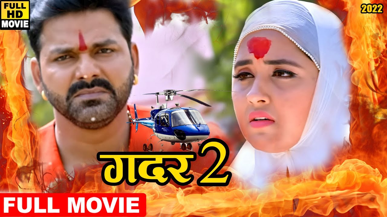ग़दर 2 (2022) पवन सिंह की सुपरहिट धमाकेदार फिल्म ने सबके रोंगटे खड़े कर दिए 2022