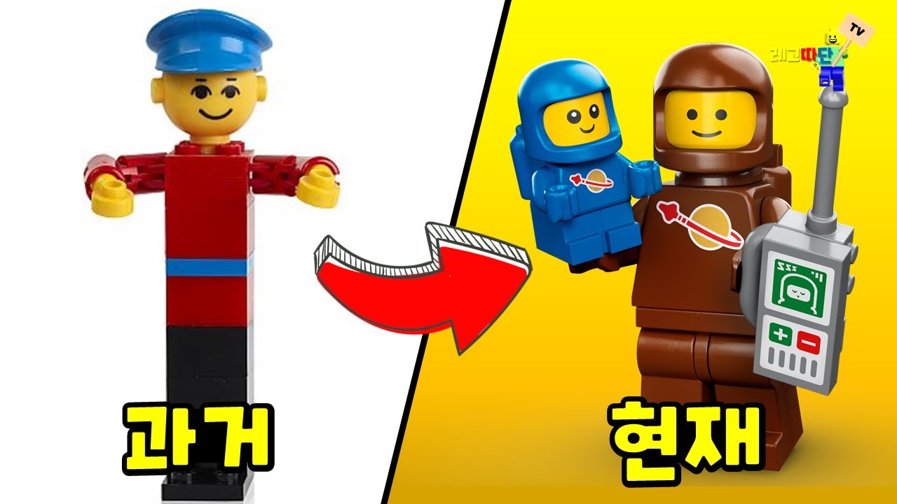 당신이 몰랐던 레고 피규어의 역사