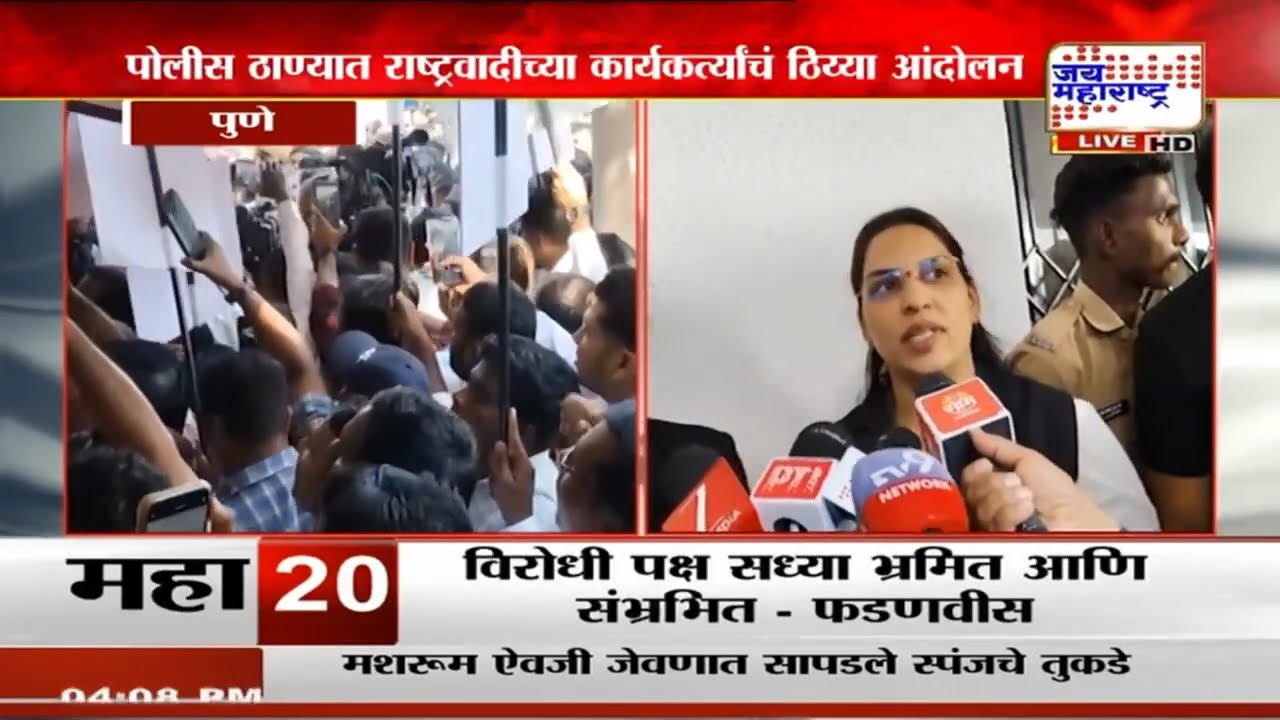 Rohit Pawar यांची तक्रार घेण्यास Baramati पोलिसांचा नकार, NCP च्या कार्यकर्त्यांचं ठिय्या आंदोलन