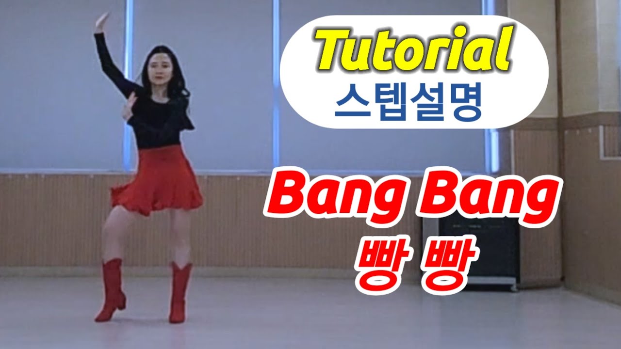 Bang Bang (빵 빵) - Linedance (Tutorial) | Beginner | Chore: Oh Ju Hyun (KOR)