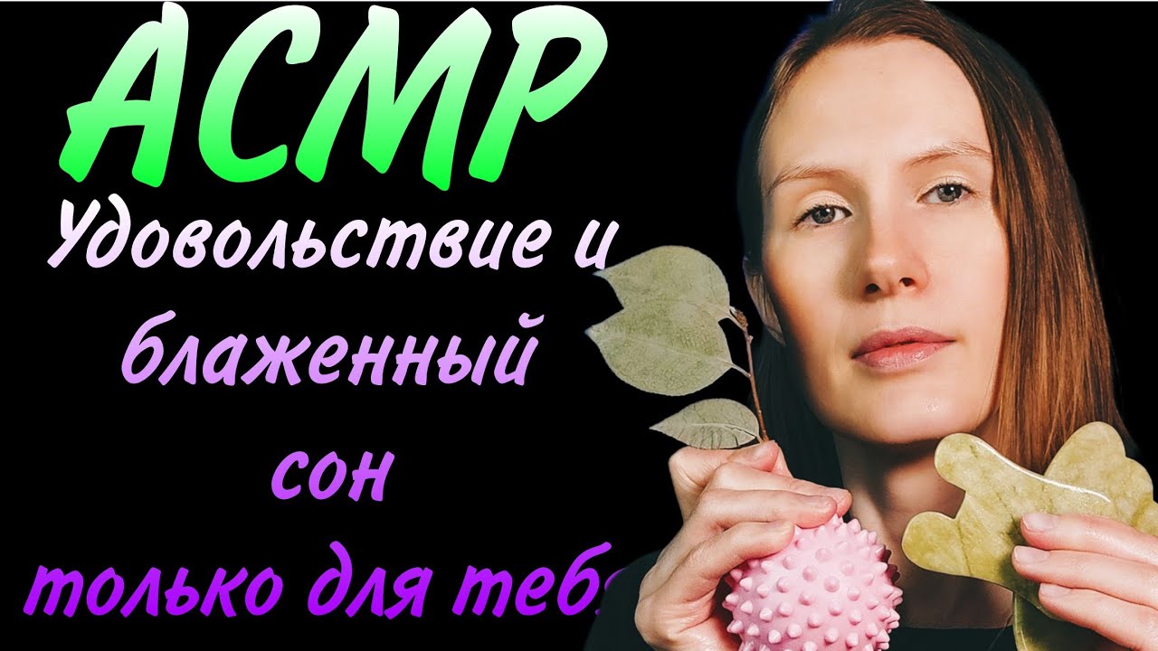 АСМР МАССАЖ СПА-УХОД ДЛЯ ТВОИХ НОГ 🦶🦶 #асмрдлясна #relax #асмрмурашки #асмртихийголос #асмрмассаж