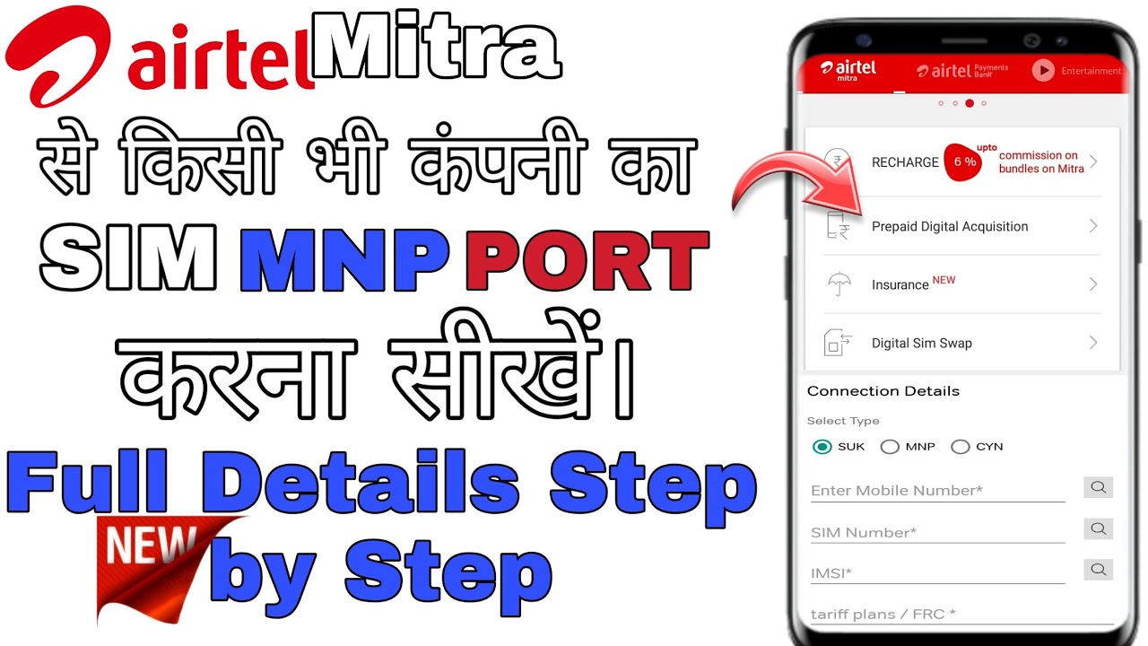 Airtel mnp।sim port Kaise Kare।Airtel Mitra Se sim port Karna sikhen।Airtel mnp sim porting 2021