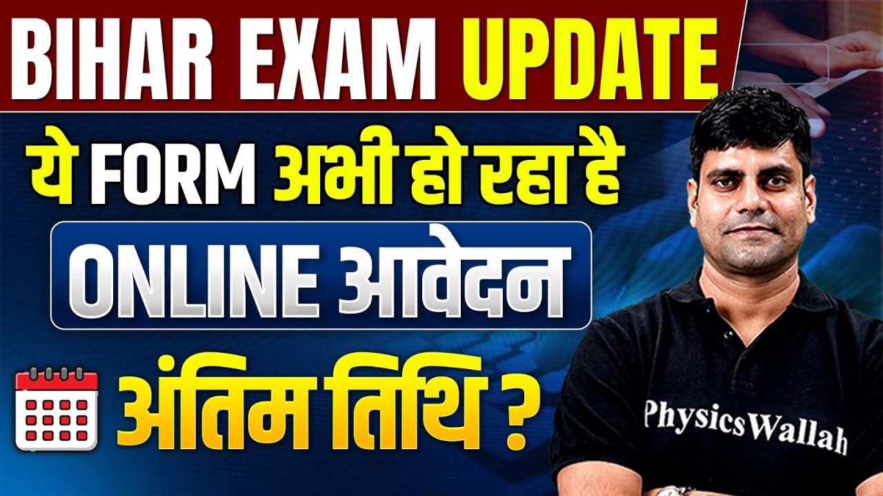 Bihar New Vacancy 2025 | Bihar Latest Exam Date 2025 | ये Form अभी हो रहा है Online Apply | Arun Sir