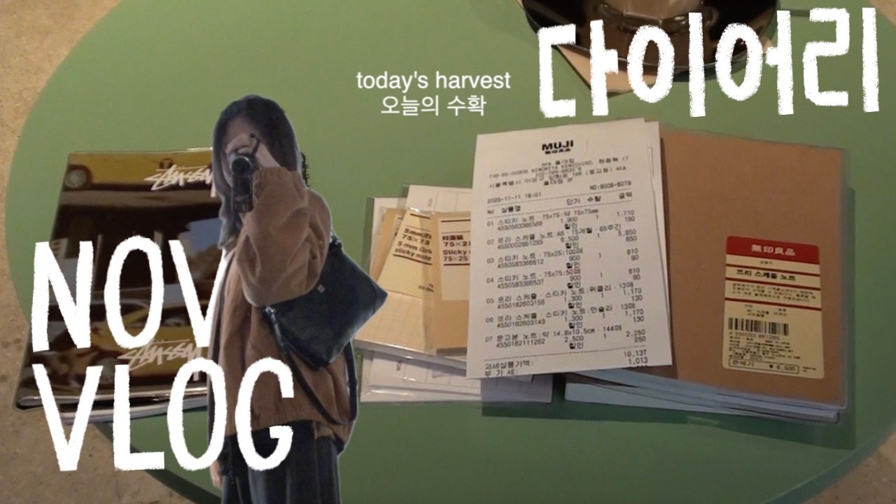다가오는 2026, 새로운 플래너를 찾아서 📔🍄 홍대 다이어리 탐험기
