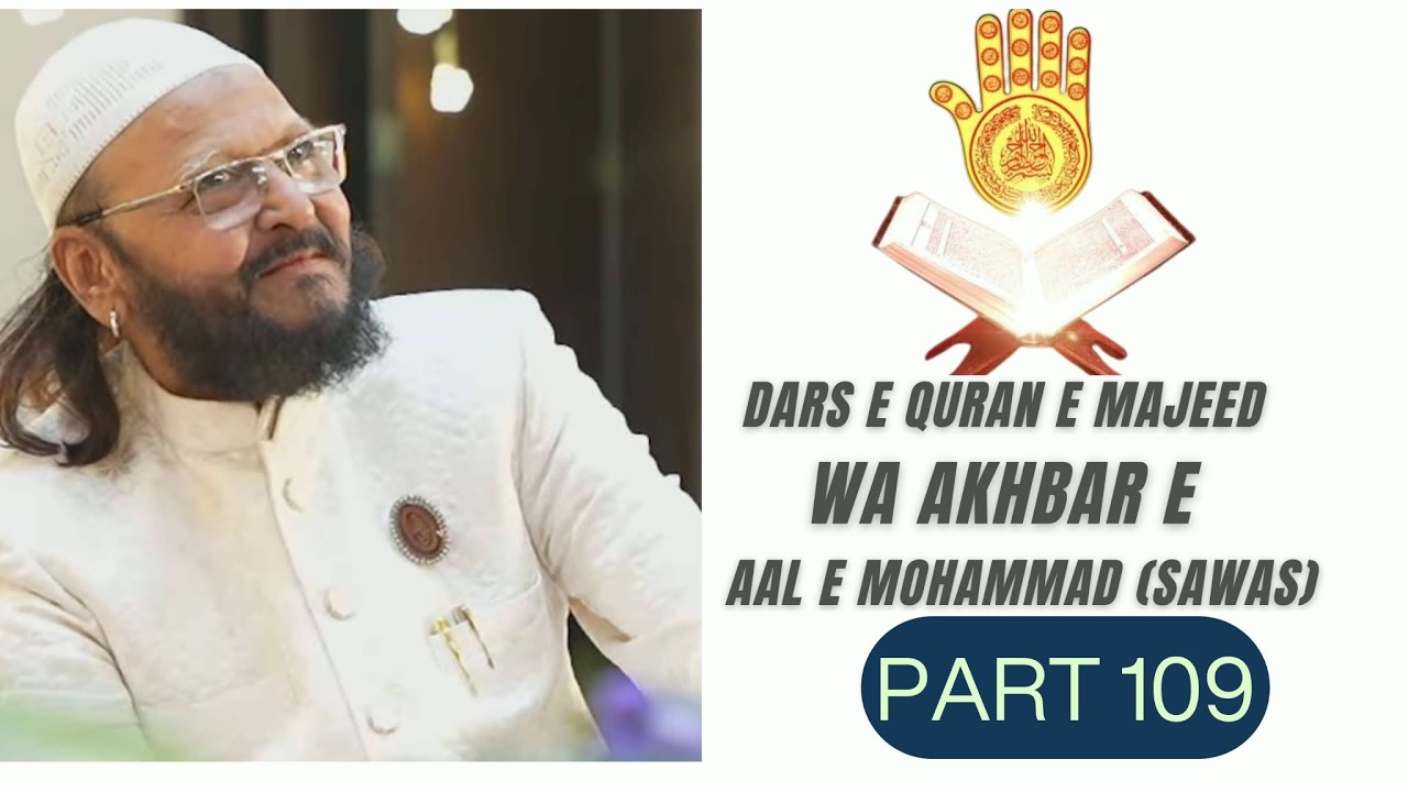 Live Dars Azmat-E- Quran
