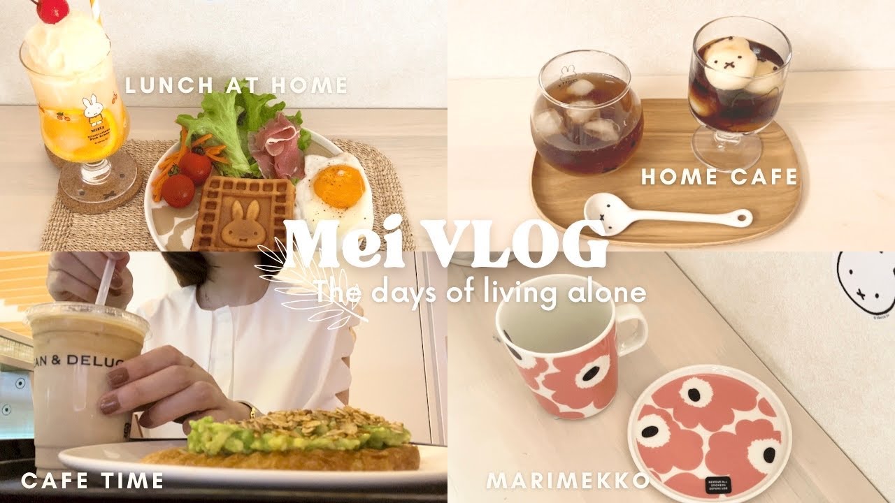 【vlog】アラフォーOLマイペースに過ごす5日間🧑🏻‍🍳👩🏻‍💻|ミッフィー食器でhomecafe🏠