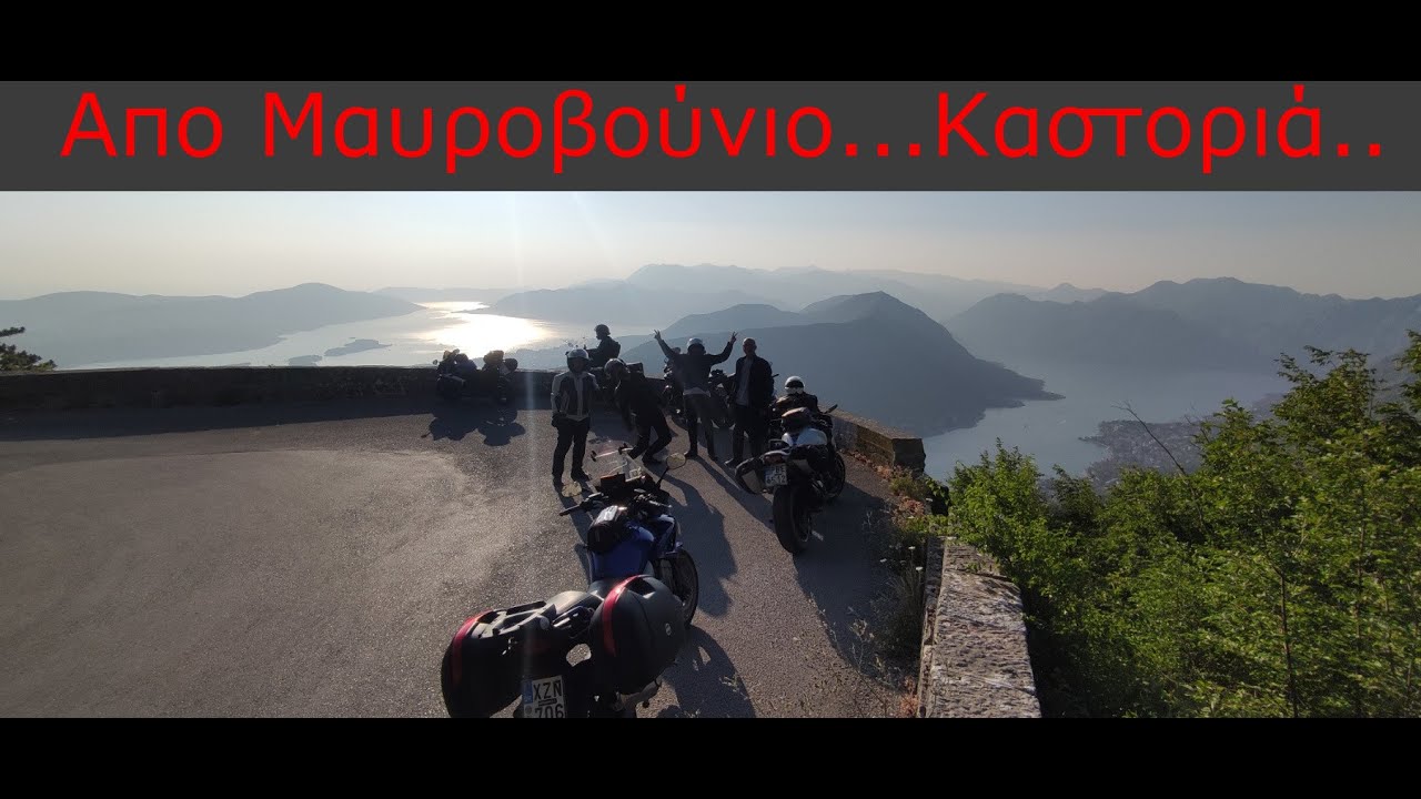 Απο Μαυροβούνιο...Καστοριά #258