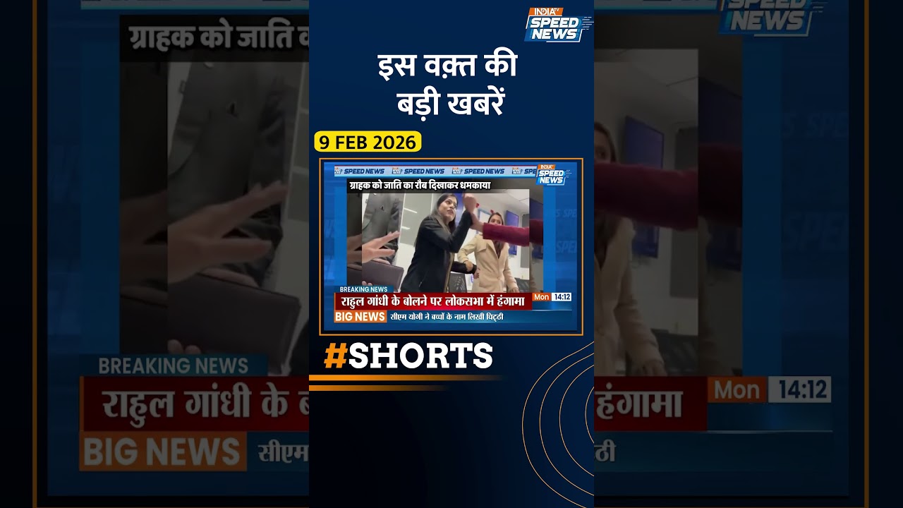 UP News: यूपी के रायबरेला में दर्दनाक सड़क हादसा | Raebareli Road Accident | India TV | Speed News