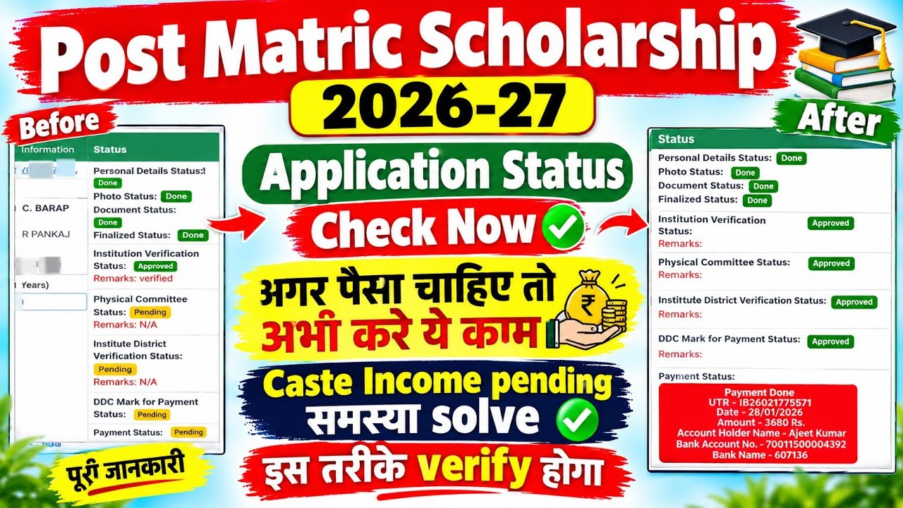 Post Matric Scholarship 2026-27 Payment Status Check Now ✅ | Caste Income Pending Problem Solve 