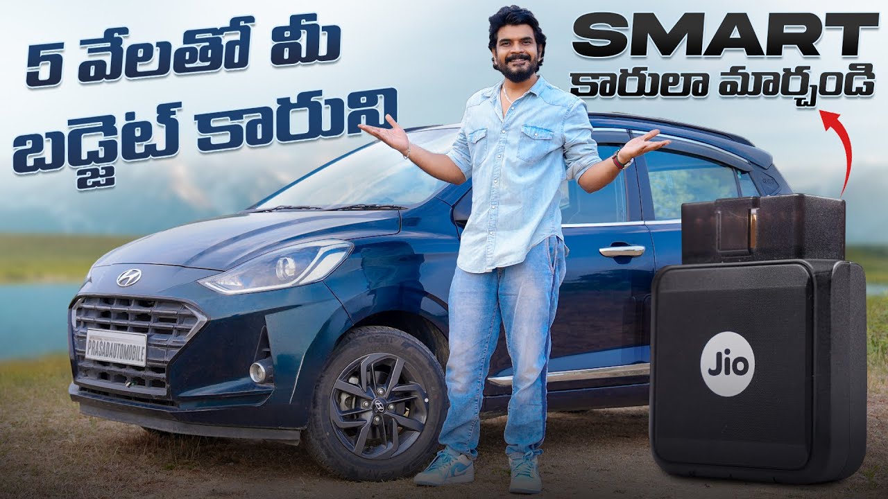 5 వేలతో మీ Budget Car ని Smart కారులా మార్చండి.. || Jio Motive Review ll in Telugu ll