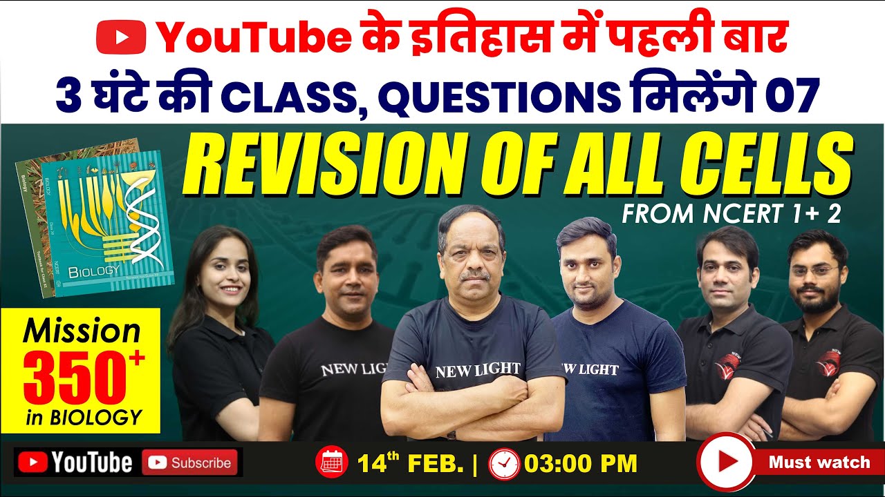 LIVE NEET 2024 | MISSION 350+ IN BIO | REVISION OF ALL CELLS OF NCERT-I & II | NEW LIGHT #neet_2024