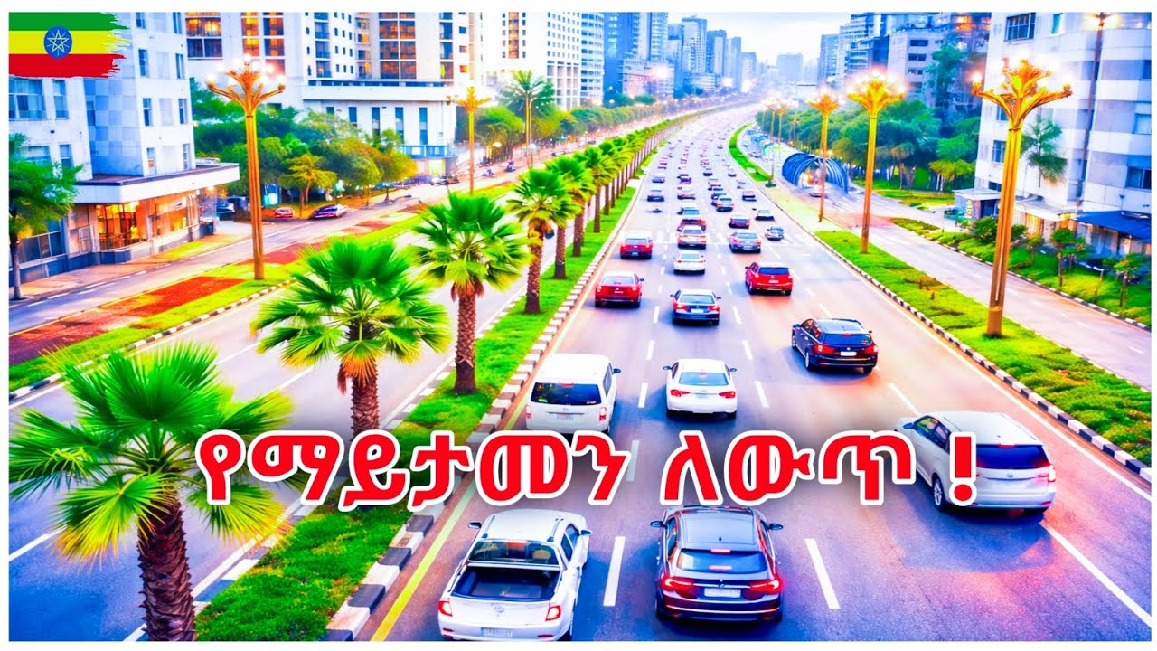 Addis Ababa Walking Tour 🇪🇹 | Clean & Modern Bole Rwanda & Japan Seferoch Revealed