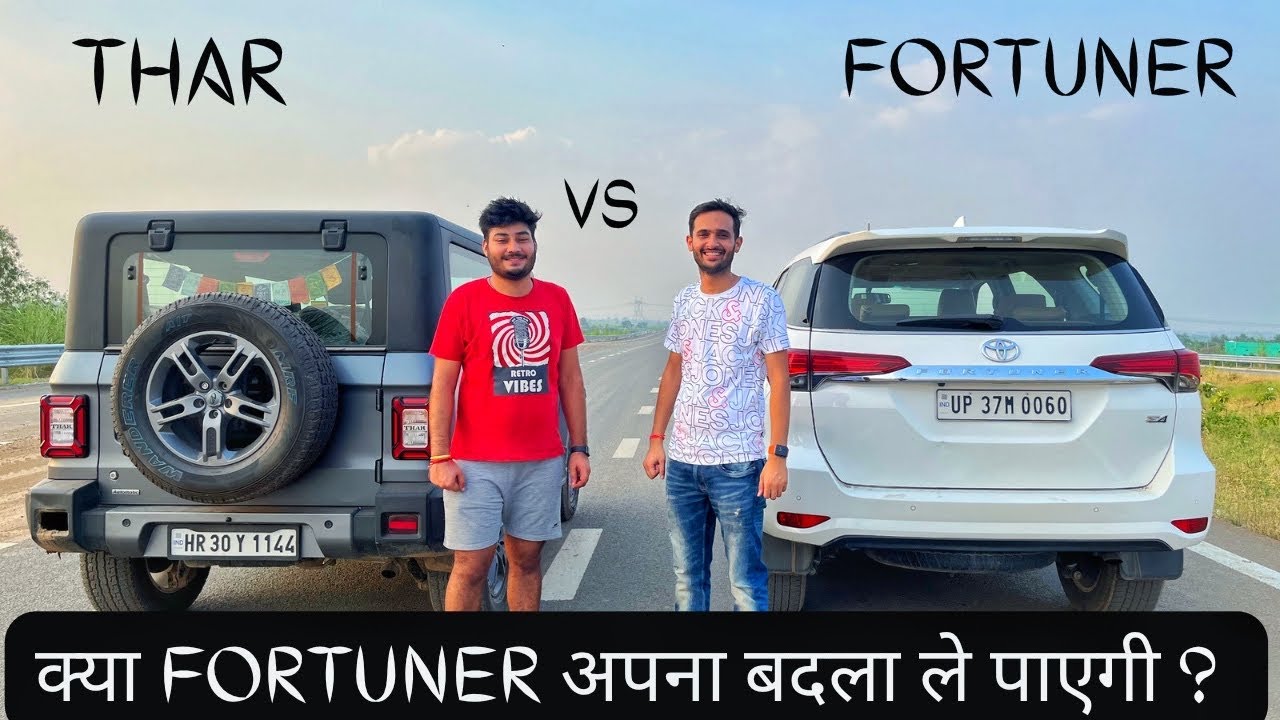 DRAG RACE:@ArunPanwarx Mahindra THAR vs@vishuChaudharyTech Toyota FORTUNER #thar #fortuner #arunpanwar
