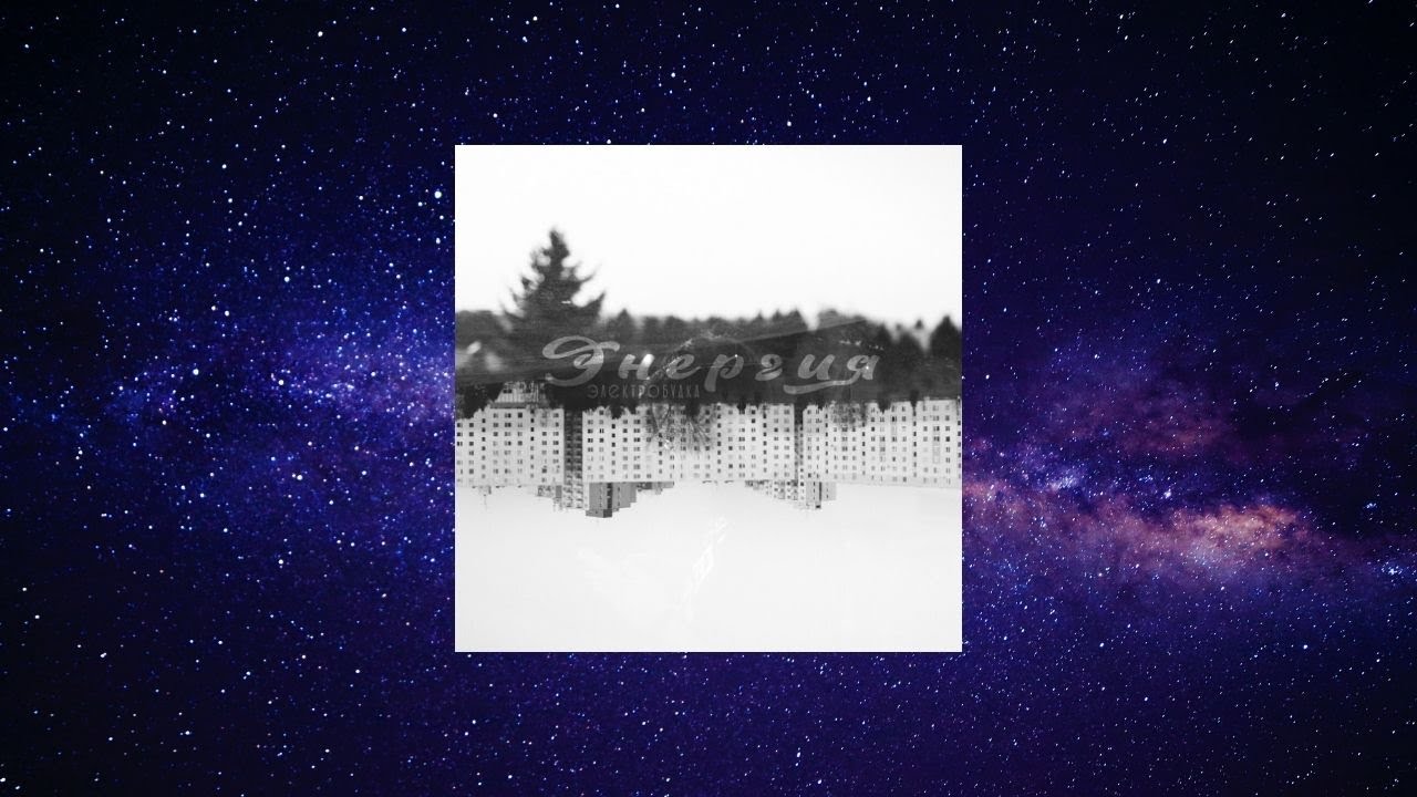 Электробудка - 