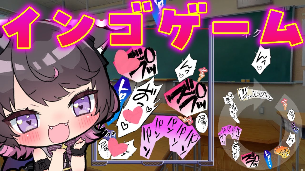 【インゴゲーム】ビュルルを出すゲーム！？ビュルルって何の音？【Vtuber / 恋惡 まよ】
