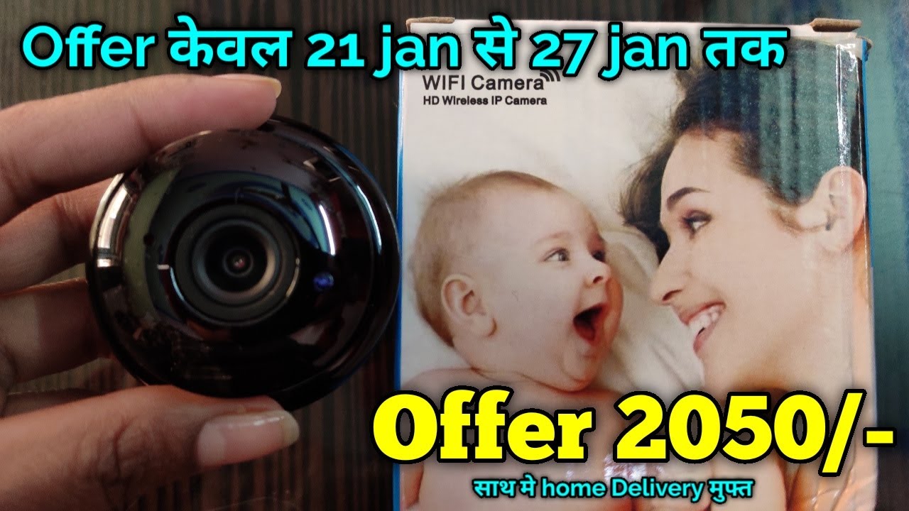 Offer 2050/- 21Jan  से 27 jan तक आफर Baby Monitoring Ip camera Day Night Vision