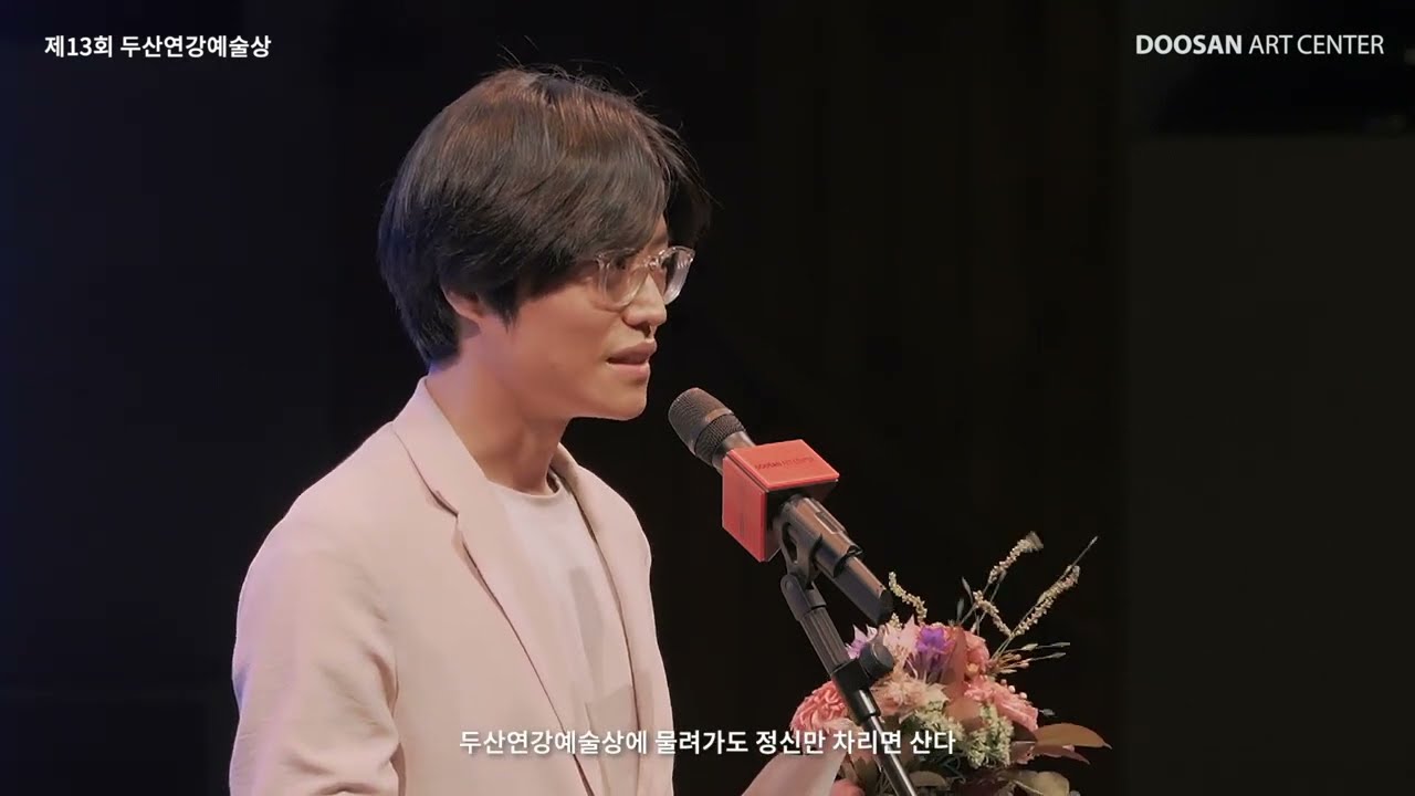 (공연부문 이홍도) 2022 제13회 두산연강예술상 수상 소감
