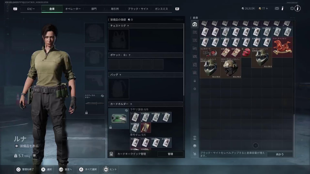 PS5デルタフォース　通常周り　こソロ練