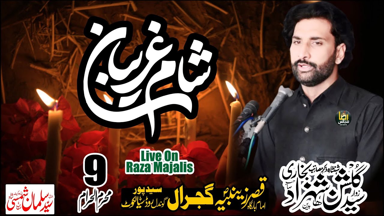 🔴Live Ashra Muharram | 09 Muhrram 2025 | Imam Bargah Karbala Gujral Gondal Road Sialkot
