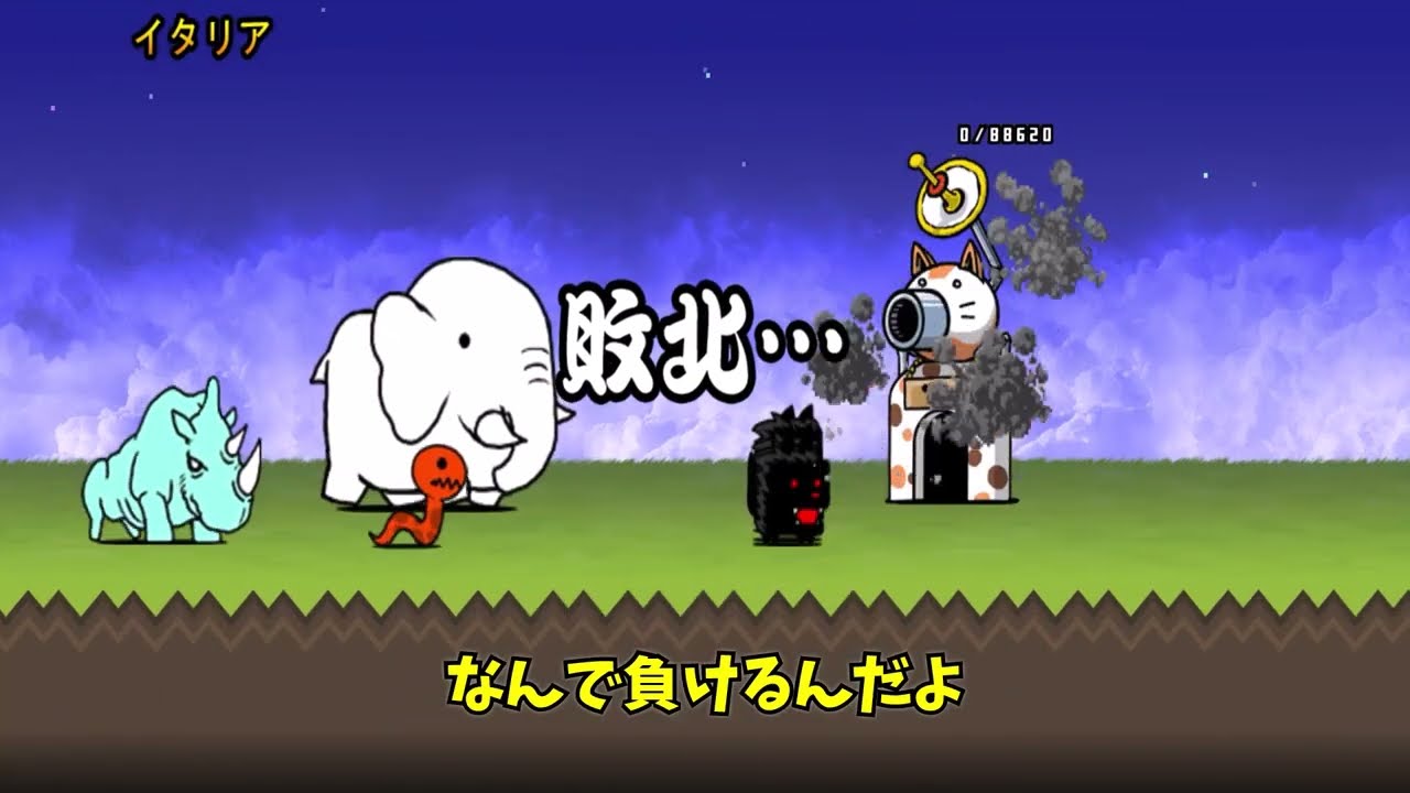 未来編3章クリアへ【その１】 #にゃんこ大戦争