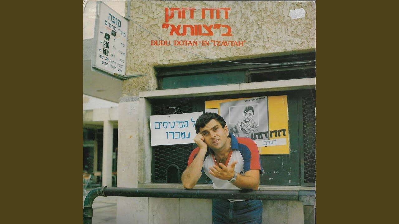בהתכתבות