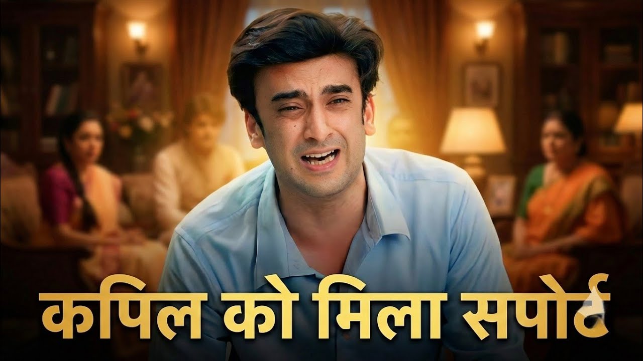 Kothari Family Finally Supports Kapil