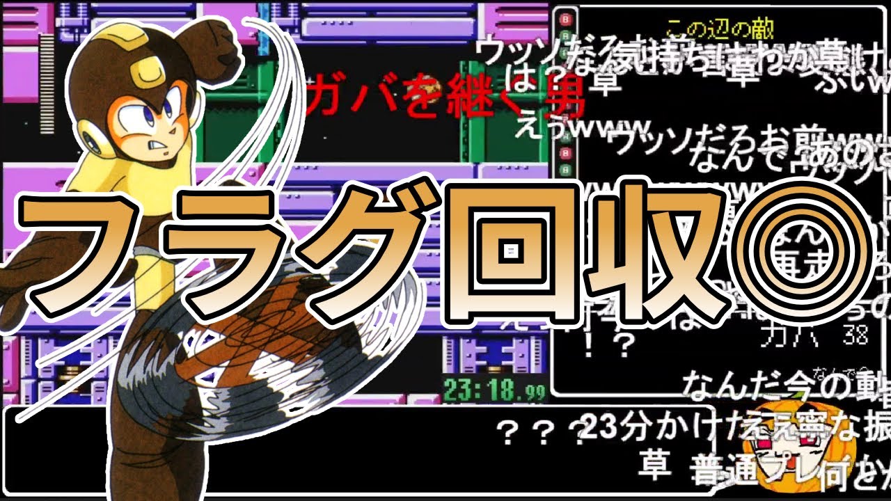 【ゆっくり実況】ロックマン6 エンジョイRTA 総集編【コメ付き】【南瓜ぐてぃ】