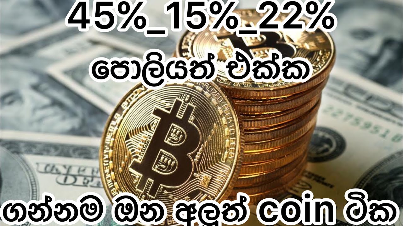 Binance High interest for stake crypto coin-Bit coin ,chess,MC ,klay.STX.මෙන්න ආපු අලුත්ම coin ටික