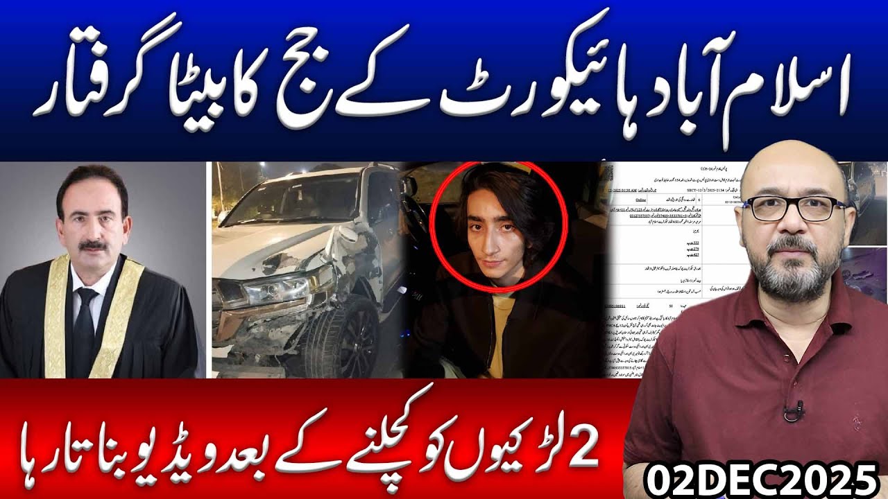 Islamabad High Court Judge’s Son Arrested — Filmed Crushing 2 Girls! Shocking Video Revealed