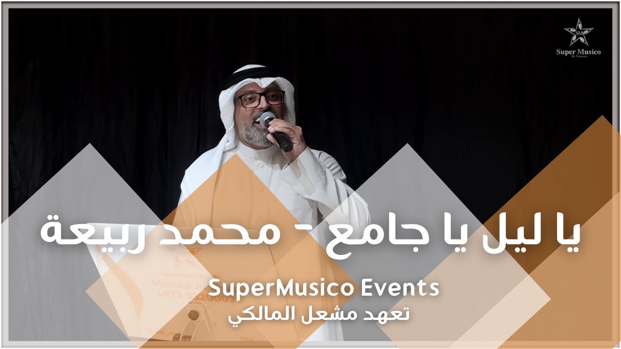 محمد ربيعة - حكي الجنوبية خطوة ( حفلة الرياض ٢٠٢٥ )